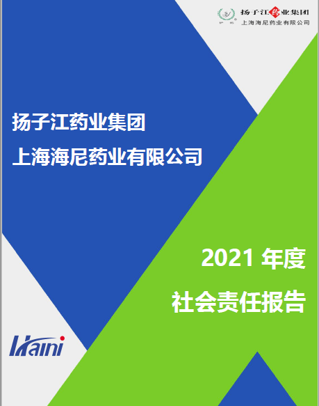 上海K8凯发2021年度企业社会责任报告